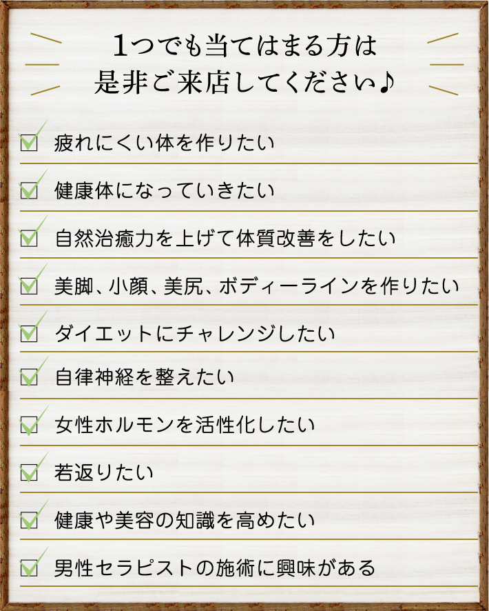 1つでも当てはまる方は是非ご来店してください♪